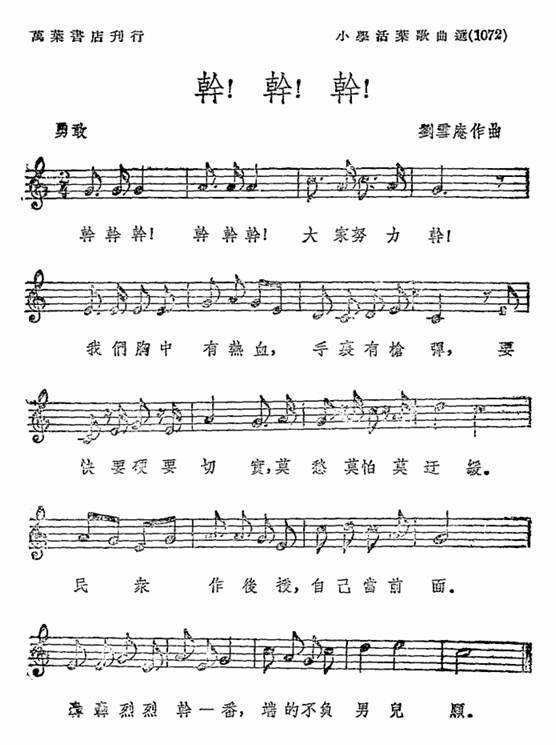 幹幹幹