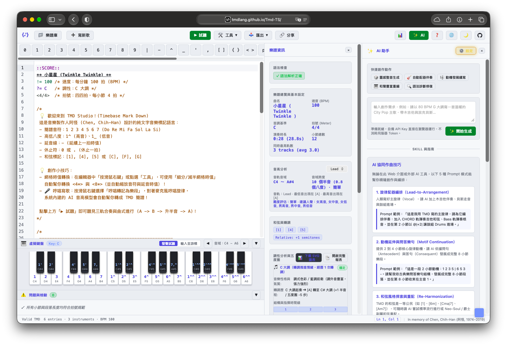 TMD Studio 介面