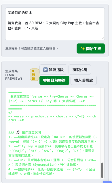 TMD Studio AI 輔助編輯介面