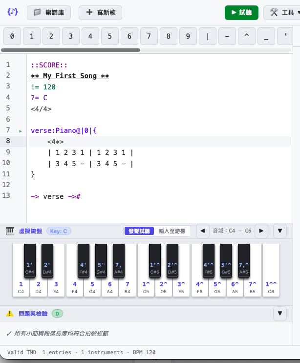 TMD Studio 編輯介面