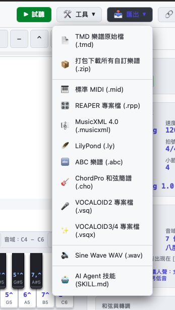 TMD Studio 匯出介面